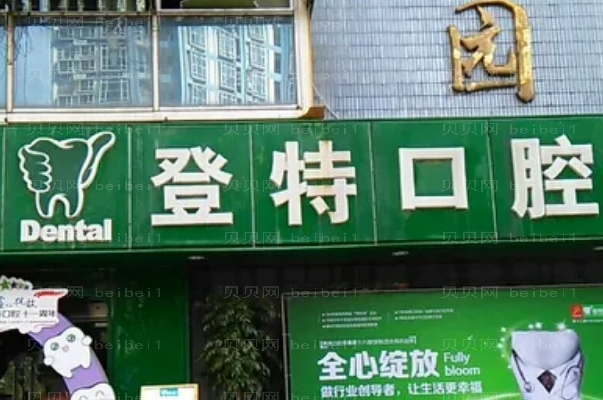 厦门牙齿种植口腔医生名单汇总