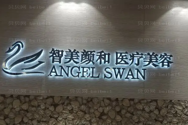 杭州智美颜和切开双眼皮专家介绍,详情不容错过