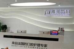 杭州雅莱口腔牙齿矫正哪个医生好?医生排名前三