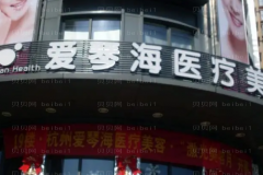 杭州爱琴海双眼皮哪个医生好+附医生名单
