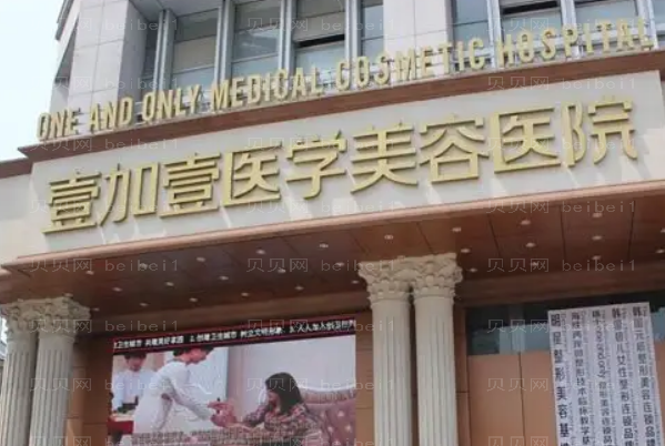 芜湖做整形手术介绍前八医院介绍