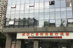 武汉整形介绍人气高的前十名名单
