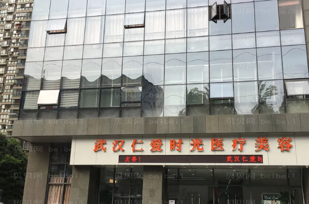 武汉整形介绍人气高的前十名名单