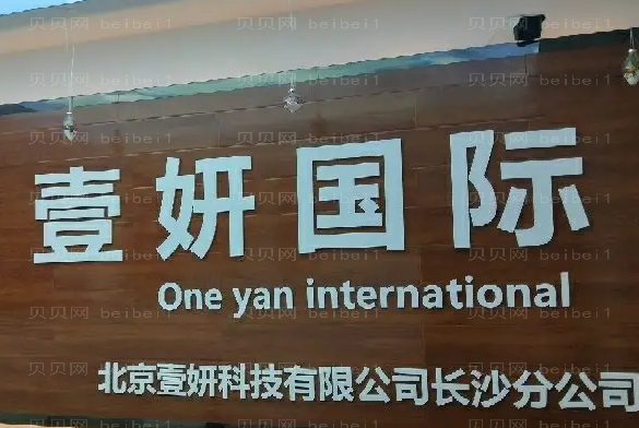 长沙开福壹妍医疗注射瘦脸综合实力如何?大咖云集