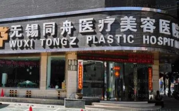 得劲!无锡做隆胸好的医院介绍前十名单整理!