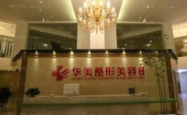 株洲玻尿酸丰耳垂医院介绍前十榜单