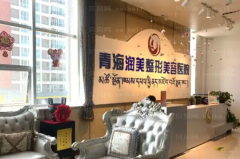 西宁美容整形医院排行前六的名单
