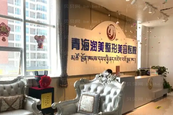 西宁美容整形医院排行前六的名单