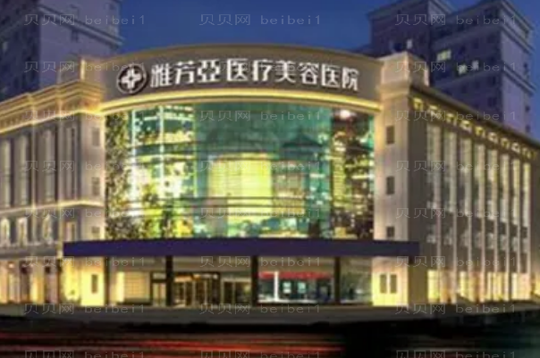 石家庄雅芳亚乳头缩小专家都有谁?专家名单