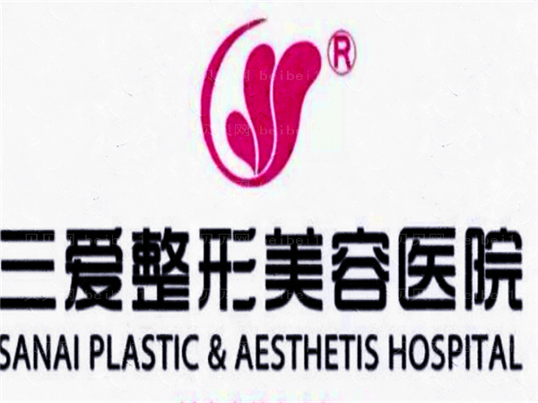兰州三爱整形玻尿酸隆鼻价格怎么样?全新特惠价公布