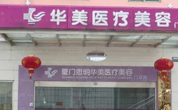 厦门酒窝整形整形医生介绍前十公开