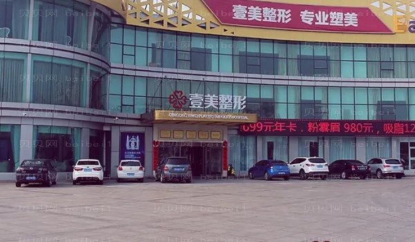 日照壹美天成皮肤美容医生介绍三强发布!