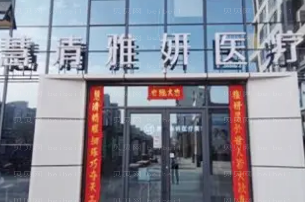 银川隆鼻医院哪家好?介绍前六名单介绍