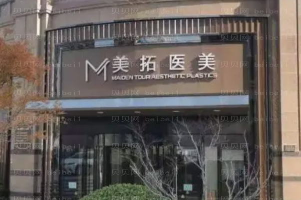 青岛美拓切开双眼皮整形医生介绍前三!