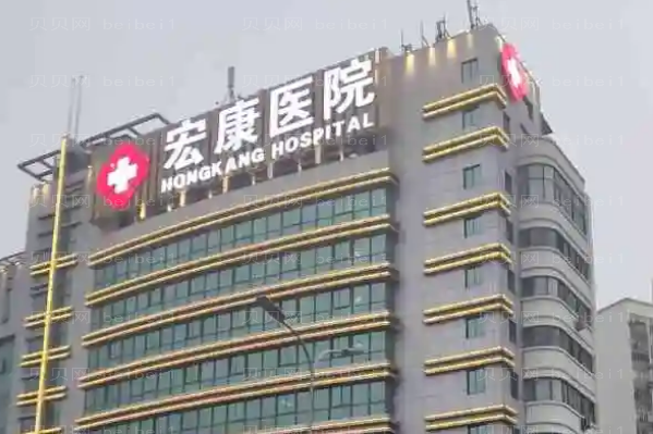 上海宏康医院超声炮怎么样?擅长医生名单公开