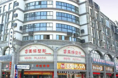 海州美缔鼻部综合医生实力好吗?医生的介绍公布