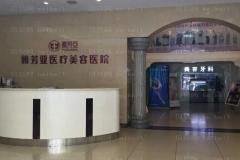 石家庄雅芳亚眼部修复医生哪些好?前三医生介绍