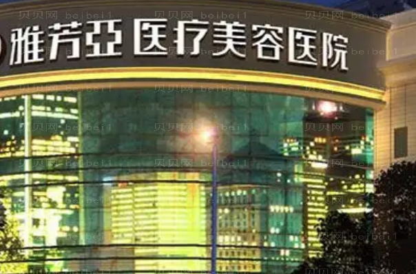 石家庄雅芳亚眼部修复医生哪些好?前三医生介绍