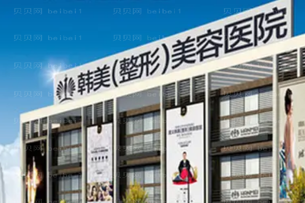 遵义自体隆鼻好的医院有哪些?医院介绍前六