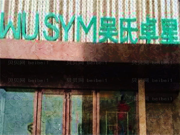 昆明卓星医疗玻尿酸去颈纹好评不断!价格详情公布
