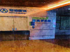 成都爱迪眼科近视手术全新特价优惠！心动不如行动！