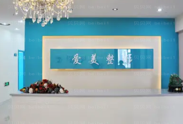 长春爱美医疗自体脂肪丰胸医生介绍,好医生分享给大家