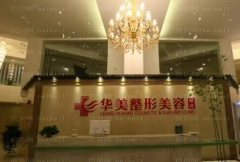 株洲华美整形超声减脂价目刷新!不得看后悔系列