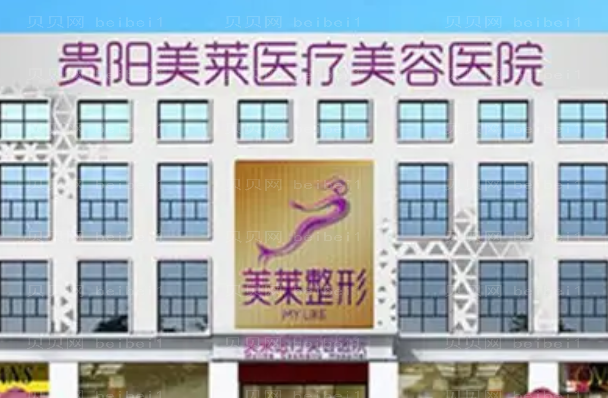 贵阳美莱医疗鼻基底填充医生介绍来啦!这几位值得着重了解