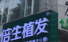 广州眉毛种植全新医生介绍清单发布