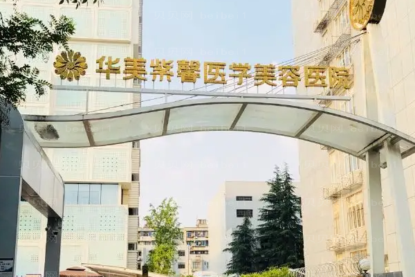 绵阳牙齿矫正介绍的整形医院介绍公布