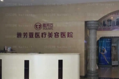 石家庄雅芳亚埋线双眼皮医生哪个好