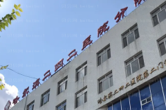 哈尔滨玻尿酸整形医院哪家做得好?介绍前十技术专业!