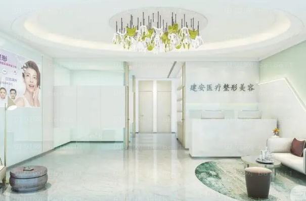 深圳建安医疗门诊部靠谱吗?谁做的好