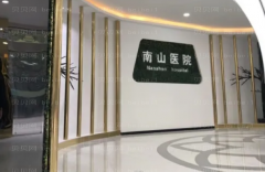 上海南山医院做卧蚕需要多少费用?附价格参考