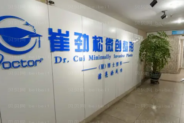 合肥崔劲松医疗上睑下垂矫正专业医生介绍,介绍精选这几位!
