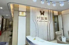 厦门欣医美医疗眼睑下至价目刷新！不看后悔系列