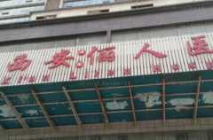 西安雁塔俪人医院双眼皮费用多少?附术前价格一览