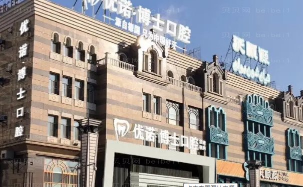 哈尔滨地包牙矫正整形医生介绍前五