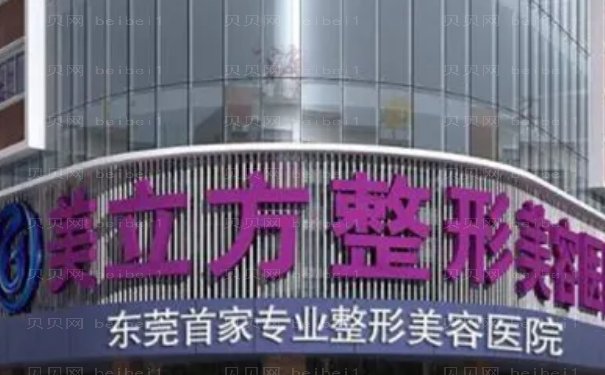 东莞胸部整形整形专家前十介绍公布