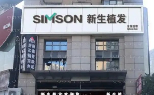 2022义乌毛发种植医院介绍七强公布!