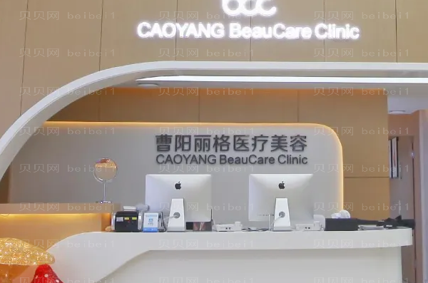 重庆曹阳丽格医疗去黑眼圈技术好吗?关注这几位专家就对了!