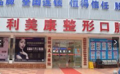 贵阳龅牙矫正医院介绍前十强清单公示!