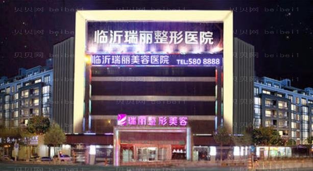 临沂隆鼻前三名医院介绍