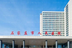 石家庄玻尿酸垫下巴医院介绍前六