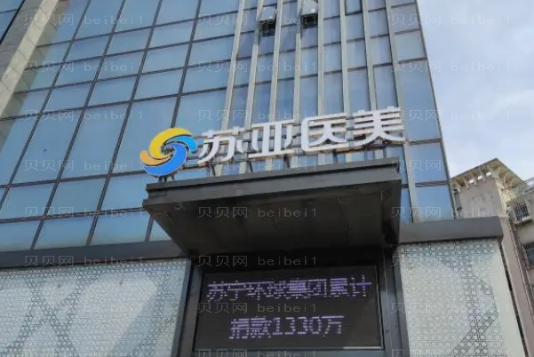 无锡嘴角开大医院介绍|这些医院提前做好攻略