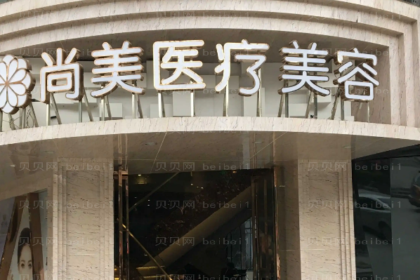 上饶市尚美肋软骨隆鼻医生介绍前三介绍