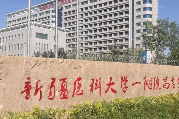 乌鲁木齐去副乳医院介绍前六名单汇聚
