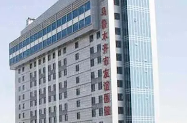 乌鲁木齐去副乳医院介绍前六名单汇聚