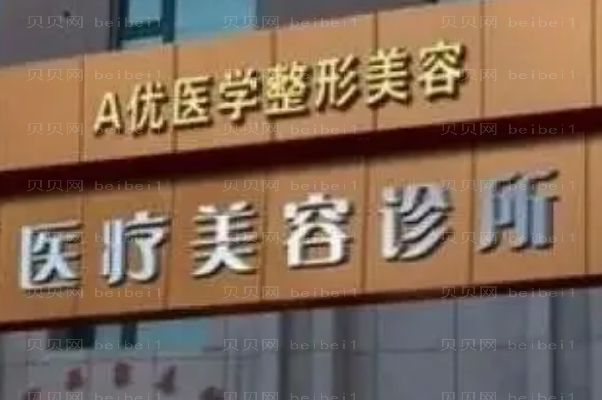乌鲁木齐去副乳医院介绍前六名单汇聚