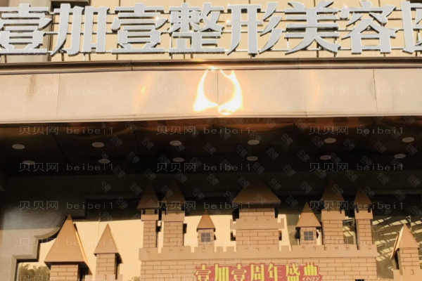 东莞去颈纹医院介绍前八名单